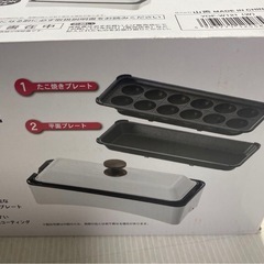 YAMAZEN 2枚組 たこ焼き器/YOF-W121 (W) 未使用 ホットプレート 平面プレート たこ焼きプレートの画像