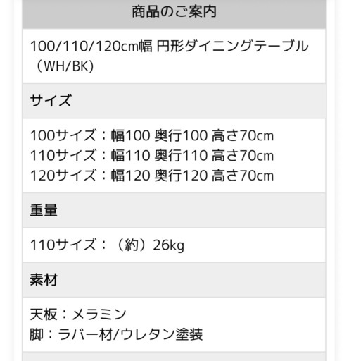 【インスタで話題】円形ダイニングテーブル