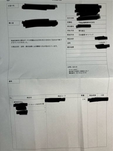 銀　純銀　インゴット　500g 石福金属興業