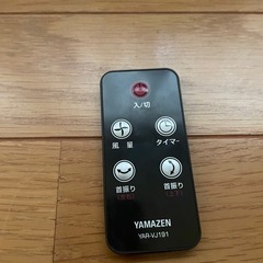 山善　サーキュレーターの画像