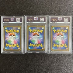 【PSA連番】ポケモンカード 御三家AR フシギダネ ヒトカゲ ゼニガメ PSA10/10/9 3連番 鑑定品 の画像