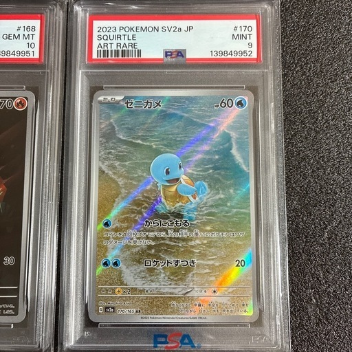 【PSA連番】ポケモンカード 御三家AR フシギダネ ヒトカゲ ゼニガメ PSA10/10/9 3連番 鑑定品