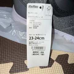 【新品】23-24cm マジックシューズ ケアシューズ 介護 リハビリの画像