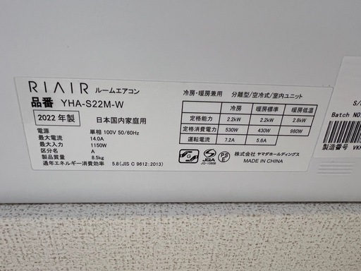 エアコン YAMADA 2022年製　極美品！