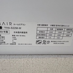 エアコン YAMADA 2022年製　極美品！の画像
