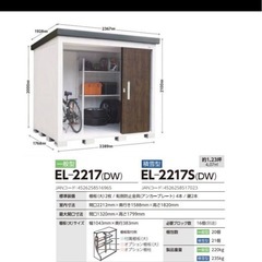 物置　サンキン株式会社　E-Style レスパスシリーズ　一般型の画像