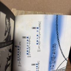 【漫画】喰霊　全巻(全12巻)+別冊1冊セットの画像