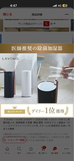 【美品】ハイブリッド加湿器