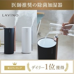 【美品】ハイブリッド加湿器
の画像