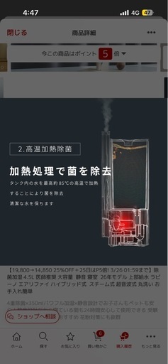【美品】ハイブリッド加湿器