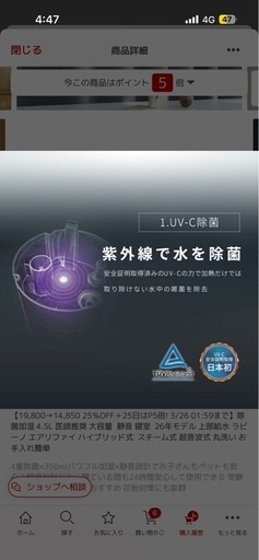 【美品】ハイブリッド加湿器