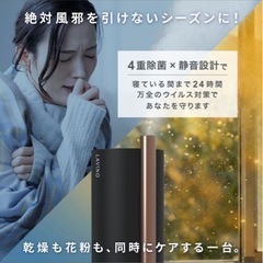 【美品】ハイブリッド加湿器
の画像