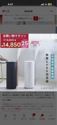 【美品】ハイブリッド加湿器