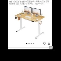 机 120x60cm 昇降デスク　在宅ワーク　美品の画像