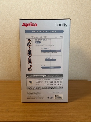 定価33,000 ✿ Aprica  ラクリス  