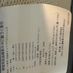 ※問い合わせ対応中　※先着順　シングルベッド　マットレスのみの画像