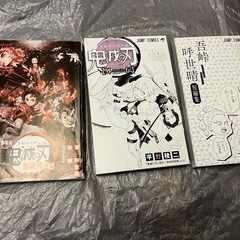 鬼滅の刃　マンガセットの画像