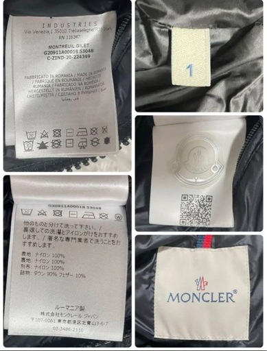 モンクレール MONCLER モントルイユ MONTREUIL ダウンベスト