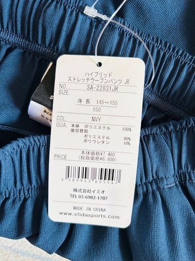 新品★150サッカーsfida ネイビージャージ