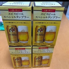 YEBISUのプレミアムビール用ガラスタンブラー4個セット。の画像