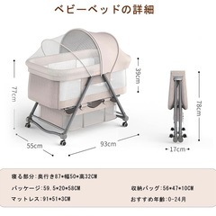 ベビーベッドの画像