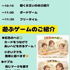 1歳からOK！親子でゆるっと遊べるボードゲーム会【基山】の画像