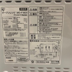アイリスオーヤマ　オーブンレンジの画像