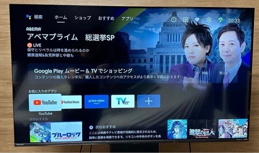 チューナーレステレビ 4K 50 ORION スマートテレビ