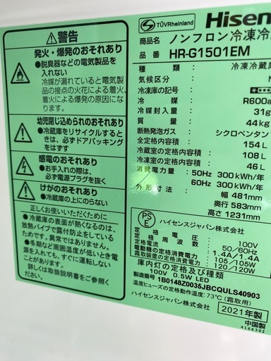 【 きまりました 】れいぞうこ　