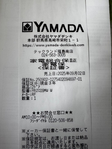 冷蔵庫
