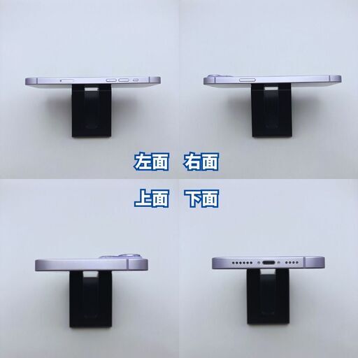 【極美品】iPhone 14 plus 256GB 大容量バッテリー100%