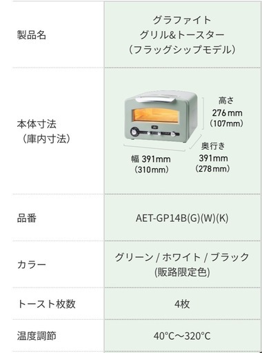 土日限定価格！新品未開封　お値段交渉あり　アラジングラファイトグリル＆トースター4枚焼き　ホワイト