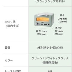 新品未開封　お値段交渉あり　アラジングラファイトグリル＆トースター4枚焼き　ホワイトの画像