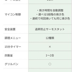 新品未開封　お値段交渉あり　アラジングラファイトグリル＆トースター4枚焼き　ホワイトの画像