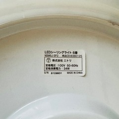 ニトリLEDシーリングライト 6畳用 リモコン付きの画像