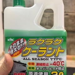 オイル、クーラント交換セットの画像