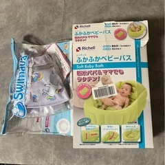 ベビーバス、スイマーバー、授乳クッションの画像