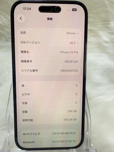 iphone 14PRO ディープ パープル256GB 国内版SIMフリー箱付き