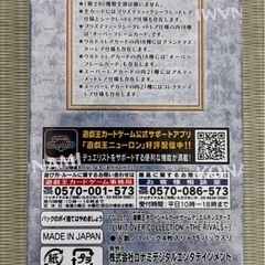 遊戯王　リミテッドオーバーコレクション　ザライバルズ　シュリンク付き未開封BOX
の画像