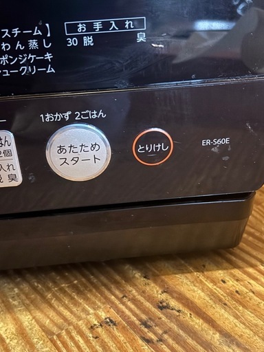 東芝スチームオーブンレンジ