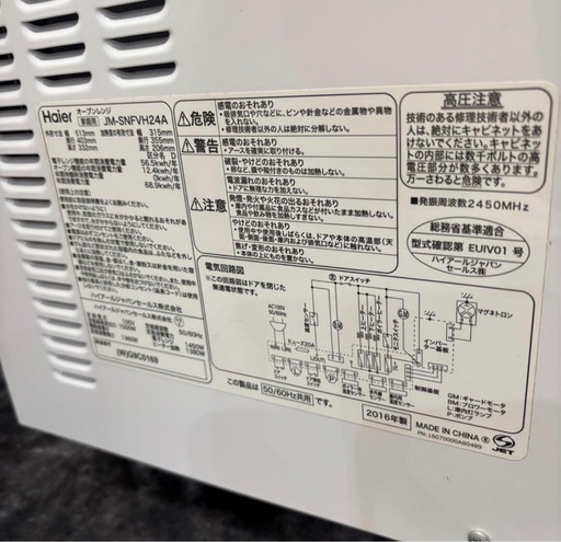 レンジ＋冷蔵庫 AQR-U18F メーカー再生品 