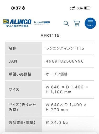 アルインコ AFR1115 ルームランナー