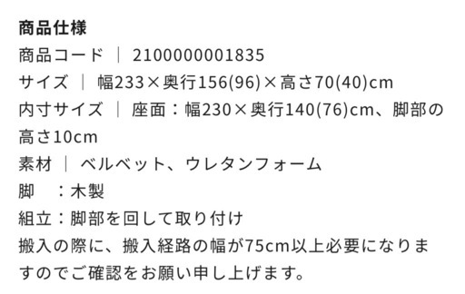 【お問い合わせ多数】ノーチェ カウチソファ　グレー