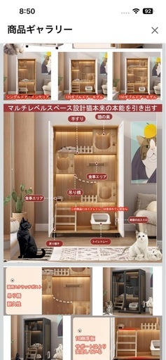 新品未使用品　キャットゲージ　120x60x150cm  子猫　大型猫　多頭飼い