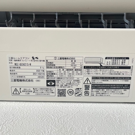 【6畳用】三菱 霧ヶ峰 2022年製 2.2kw 013