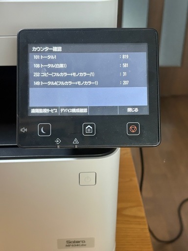 Canon A4カラーレーザー複合機 Satera MF634Cdw 中古品 動作確認済　キャノン　レーザープリンター　業務用 