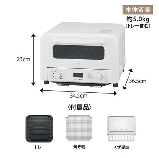 象印マホービン EQ-HM30-WA オーブントースター マイコン式 ホワイト