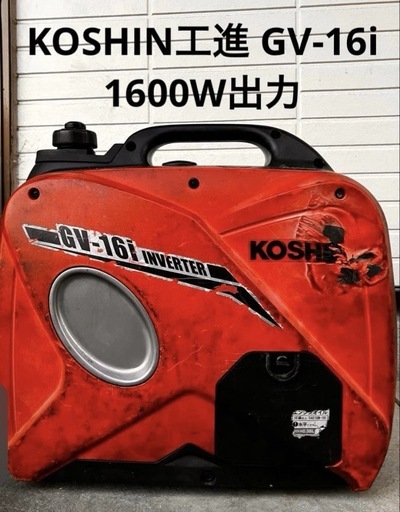 KOSHIN GV-16i インバーター発電機