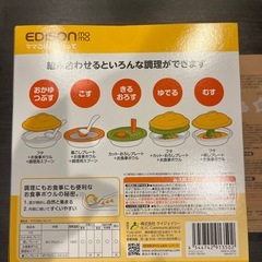 新品未使用品　エジソン　スケーター　離乳食　食器　の画像