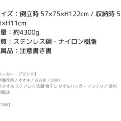 大木製作所 タワー型室内物干し 小 室内物干しスタンド 折りたたみ コンパクト ステンレス 部屋干し ラック キャスター付き 洗濯物干し 軽量 タオル干し 物干し台 スリム バスタオルハンガー 一時干し 大容量 コンパクト収納 おしゃれ 丈夫 賃貸 物干しの画像